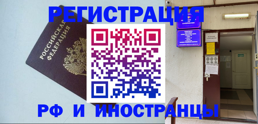 временная регистрация в Гусеве