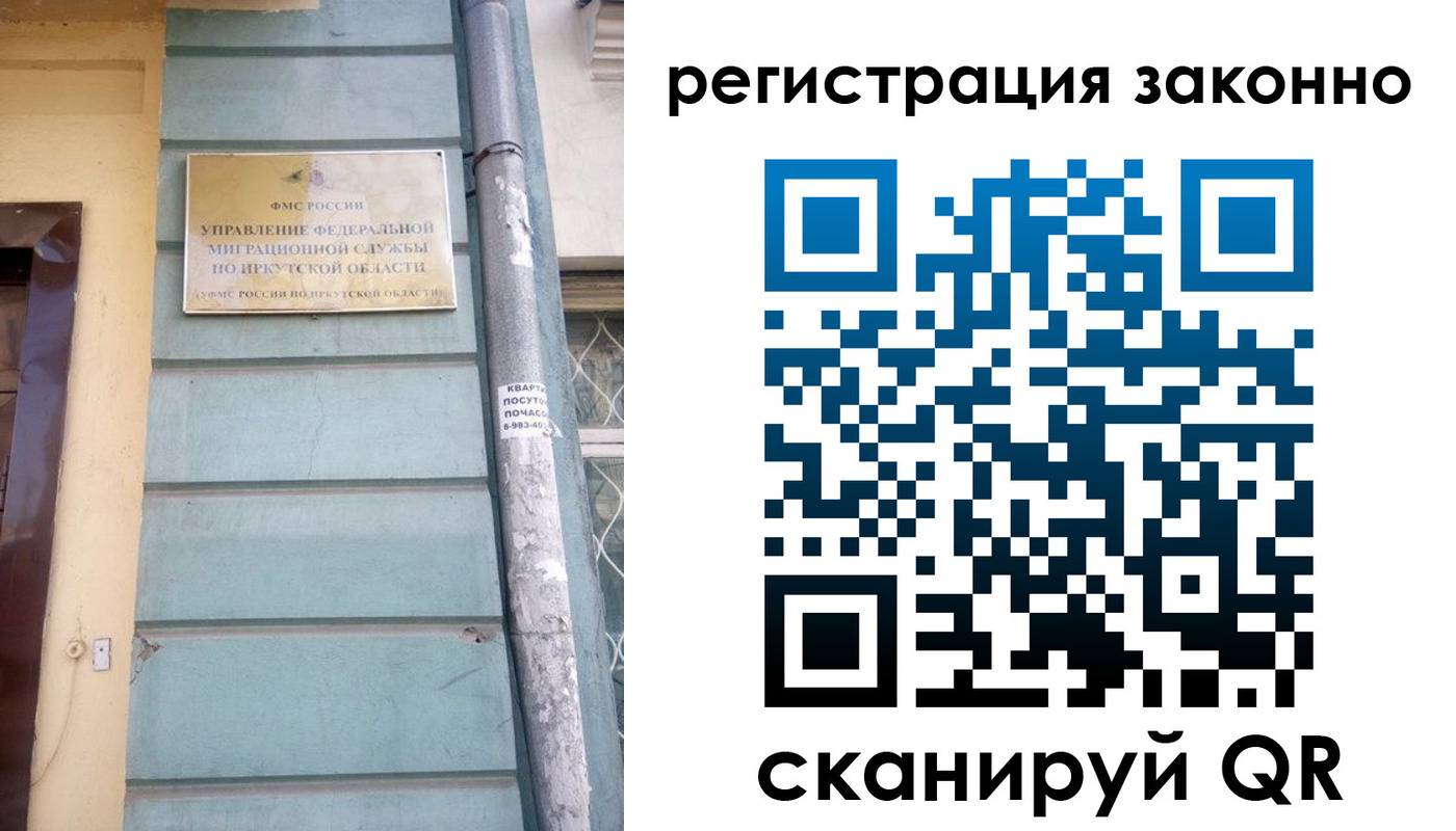 миграционный учет в Гусеве