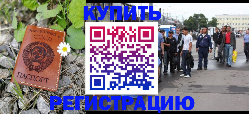 прописка гарантия в Гусеве