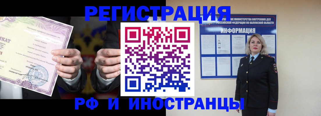 прописка для кредита в Гусеве