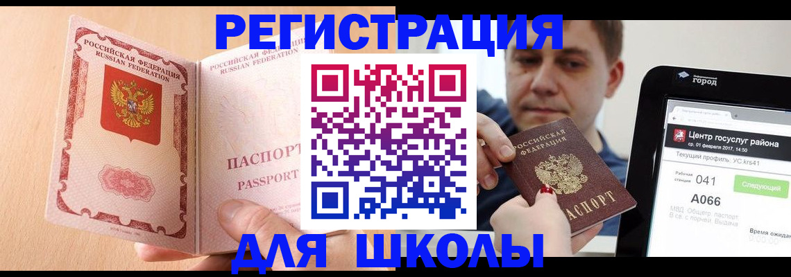 прописка регистрация в Гусеве